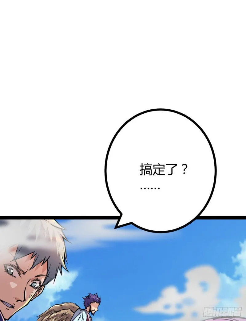 74 感受恐惧吧！！ 第9页
