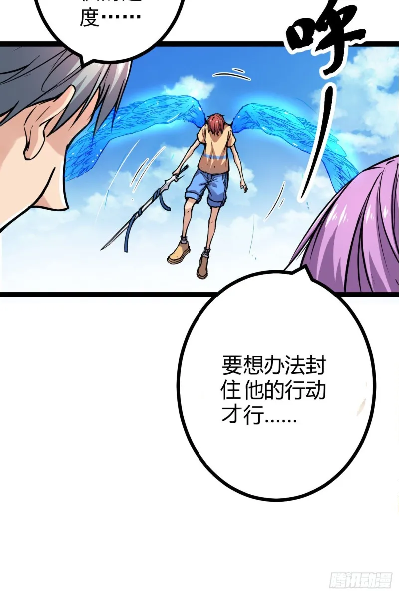 74 感受恐惧吧！！ 第15页