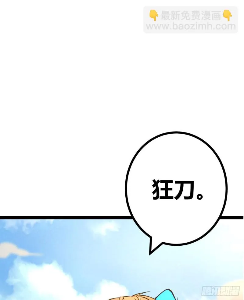 74 感受恐惧吧！！ 第16页