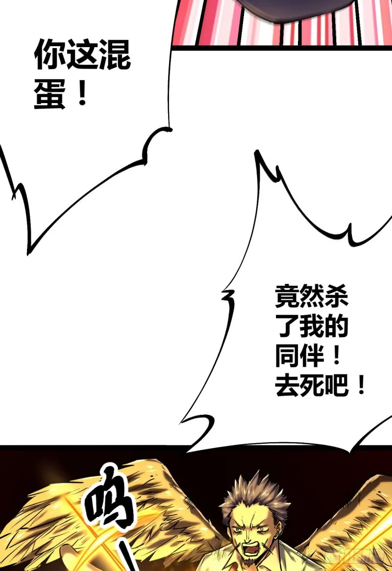 74 感受恐惧吧！！ 第23页