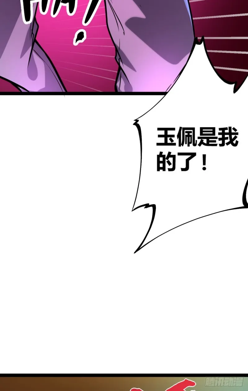 74 感受恐惧吧！！ 第29页