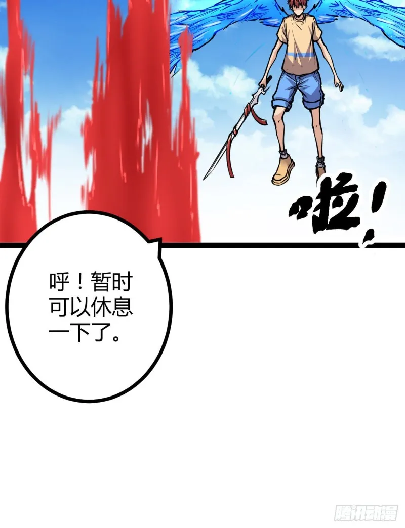 74 感受恐惧吧！！ 第45页