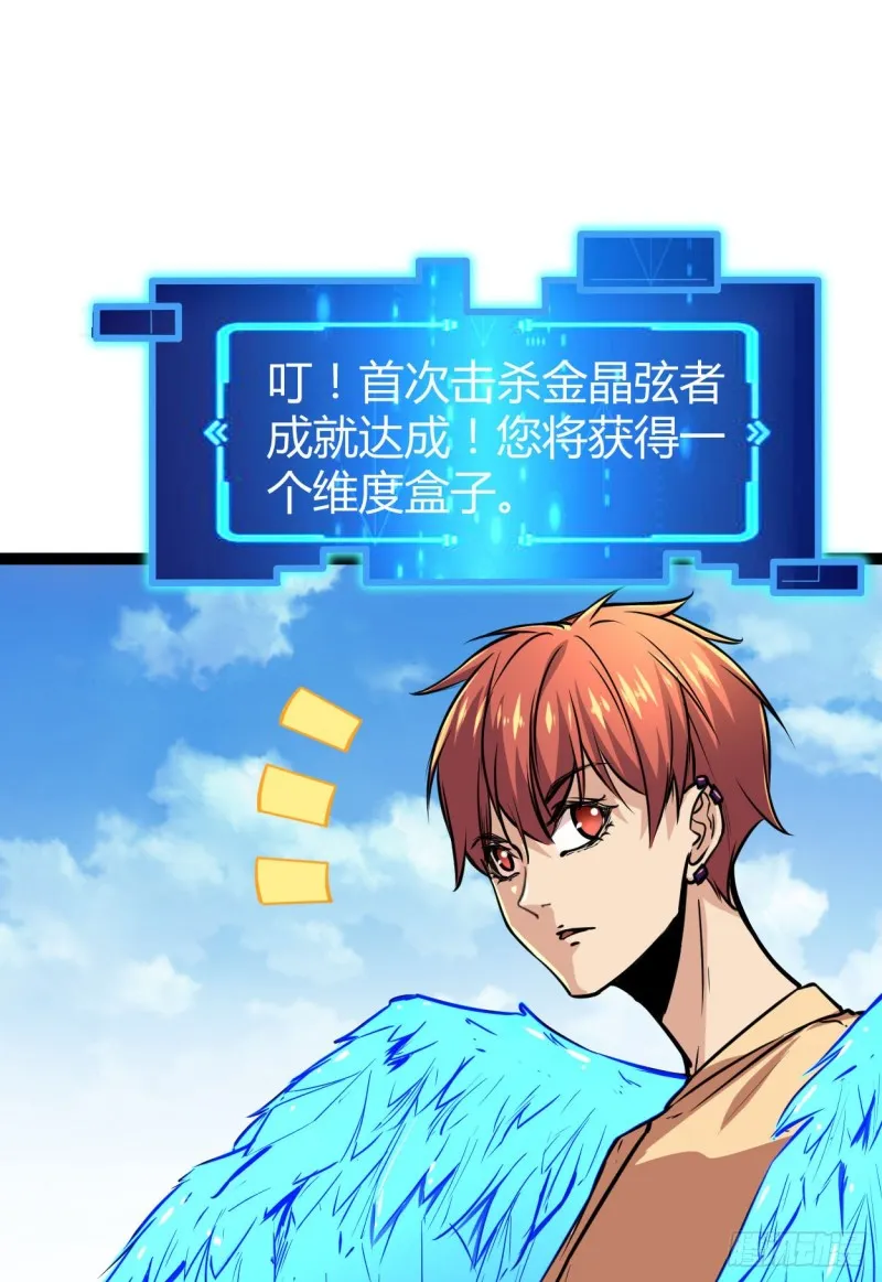 74 感受恐惧吧！！ 第46页