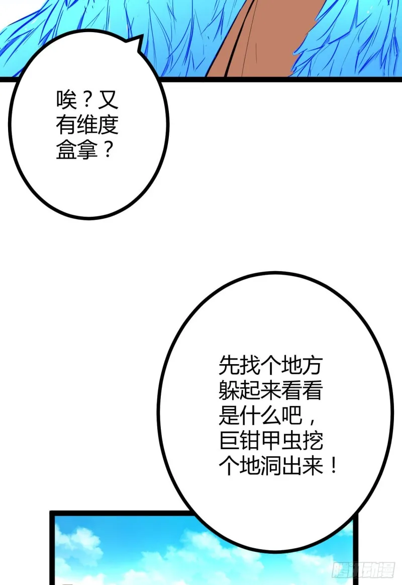 74 感受恐惧吧！！ 第47页