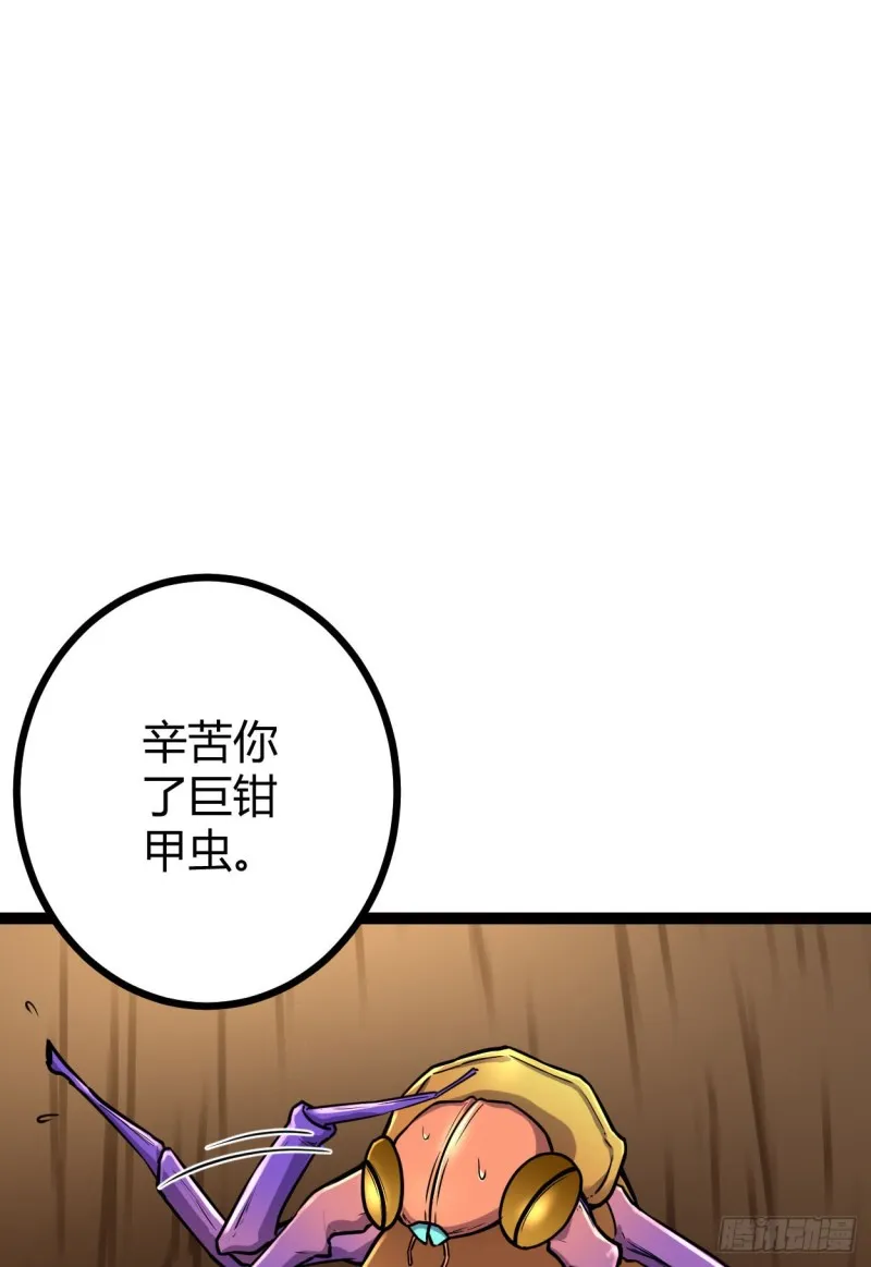 74 感受恐惧吧！！ 第49页