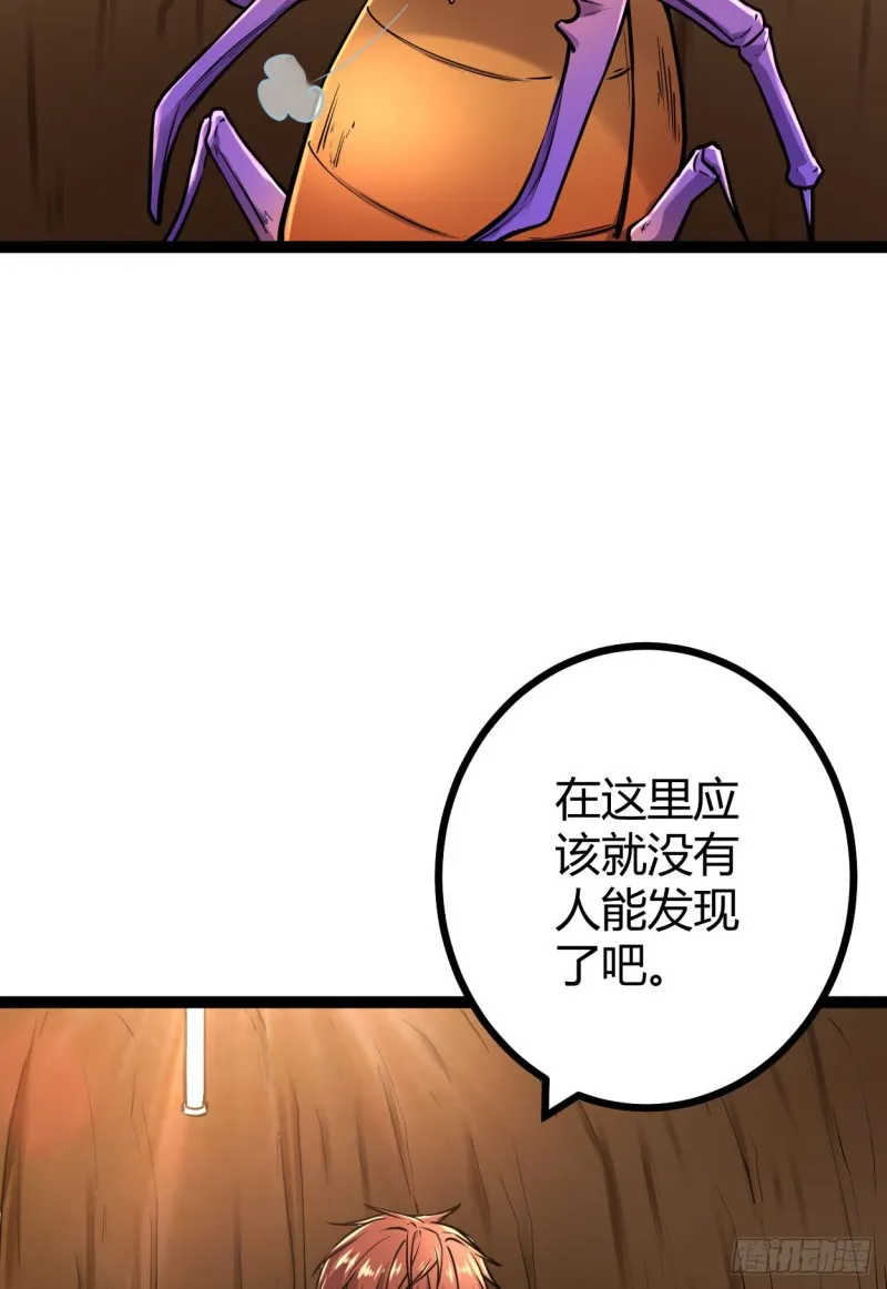 74 感受恐惧吧！！ 第50页