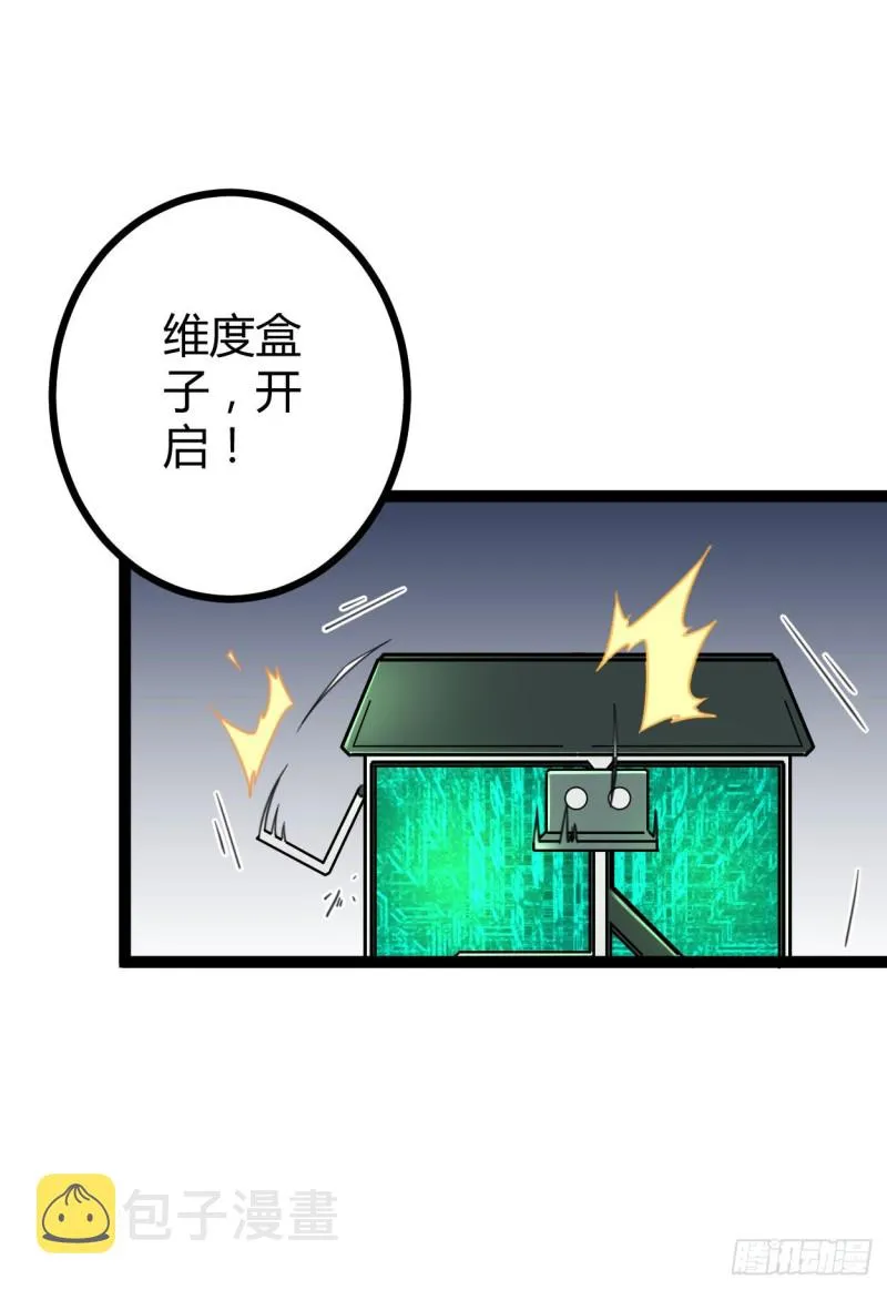 74 感受恐惧吧！！ 第52页