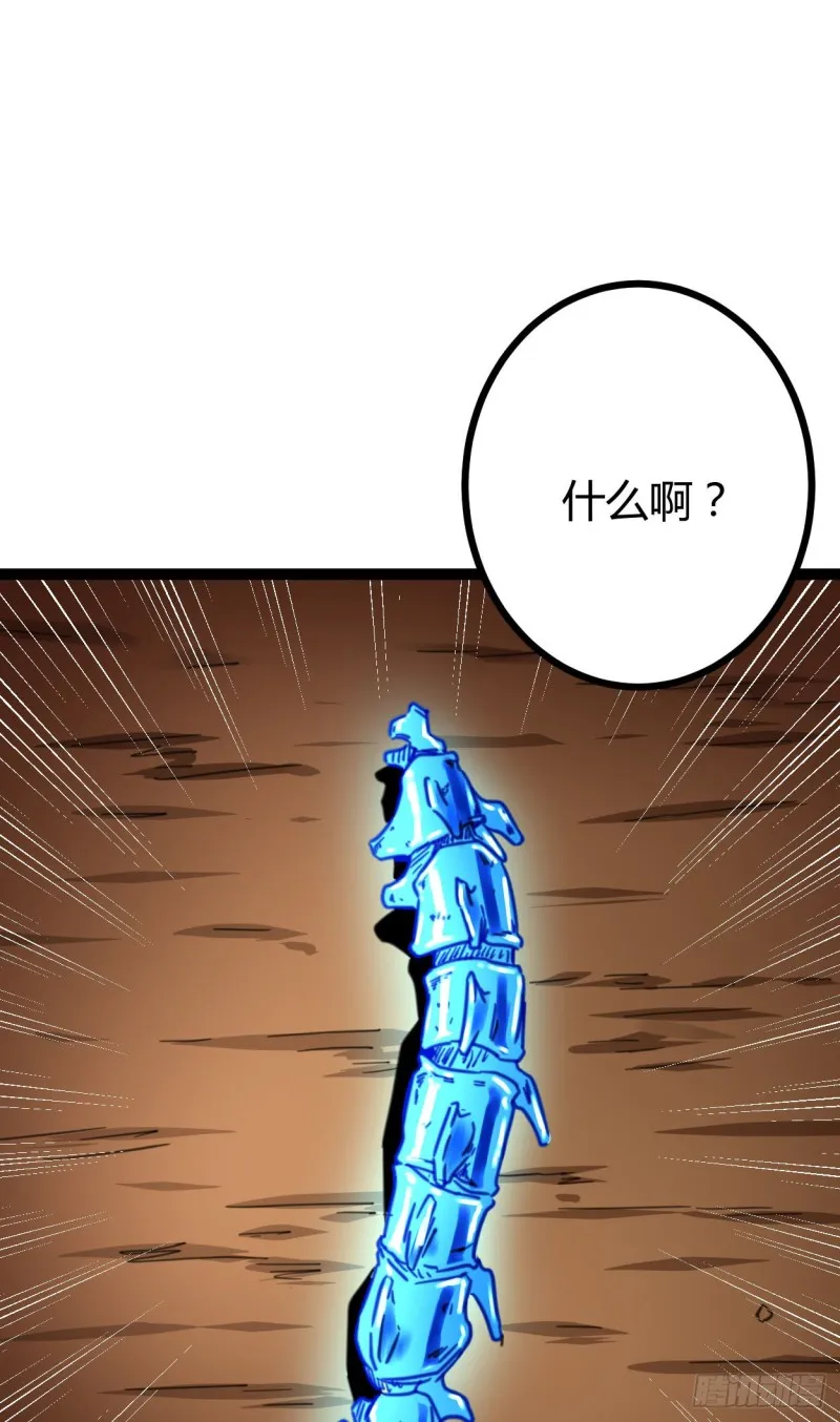 74 感受恐惧吧！！ 第56页