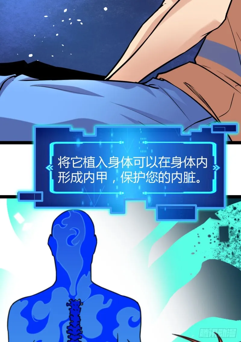 74 感受恐惧吧！！ 第59页
