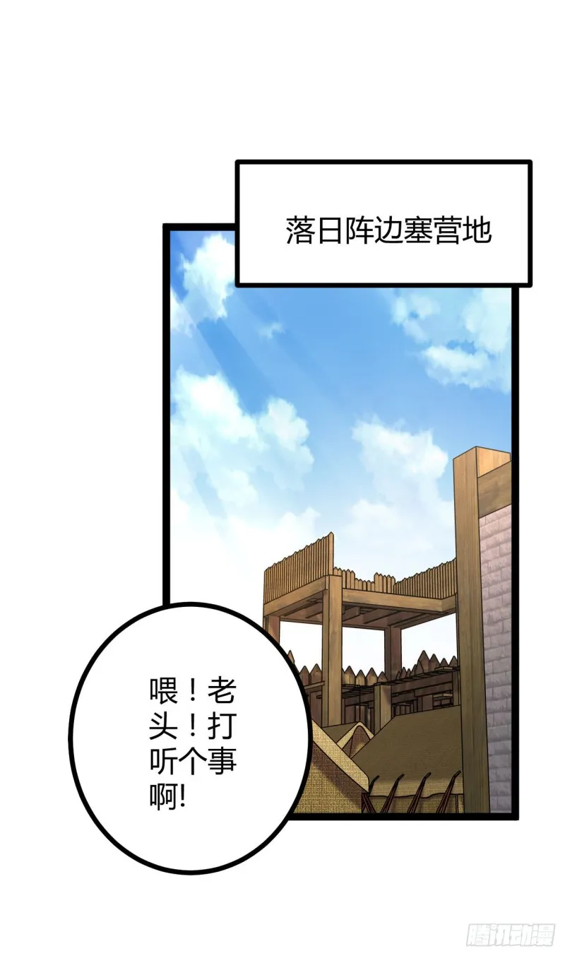 74 感受恐惧吧！！ 第61页