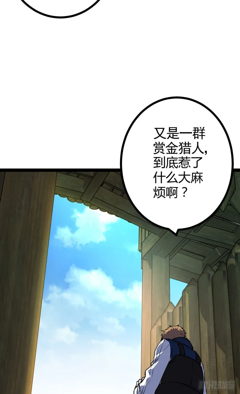 74 感受恐惧吧！！ 第64页