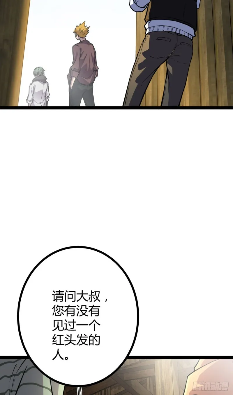 74 感受恐惧吧！！ 第65页