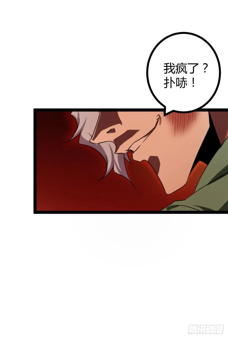 72 丧心病狂的楚青阳 第5页