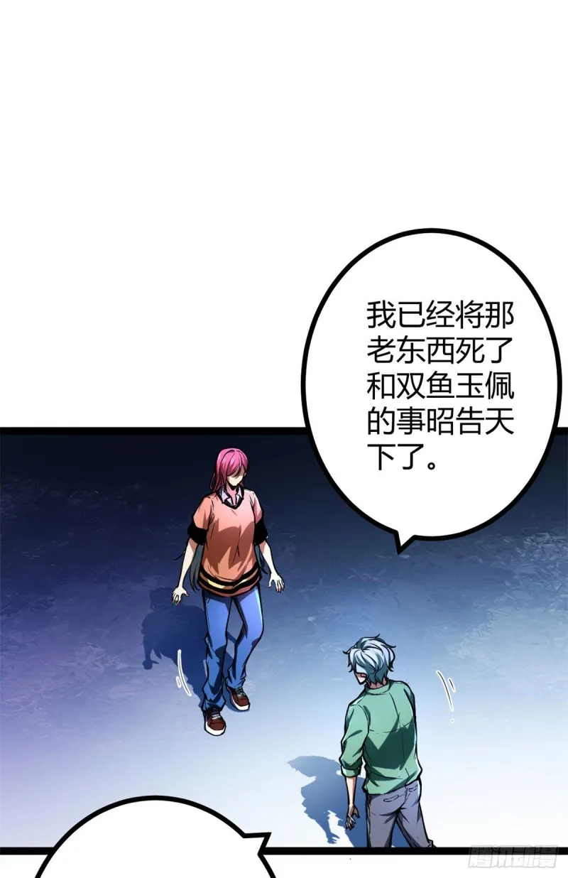 72 丧心病狂的楚青阳 第10页