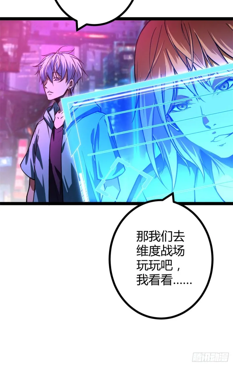 72 丧心病狂的楚青阳 第16页