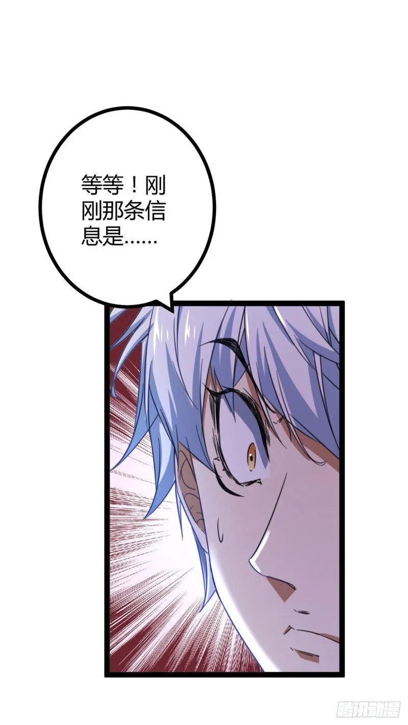 72 丧心病狂的楚青阳 第17页