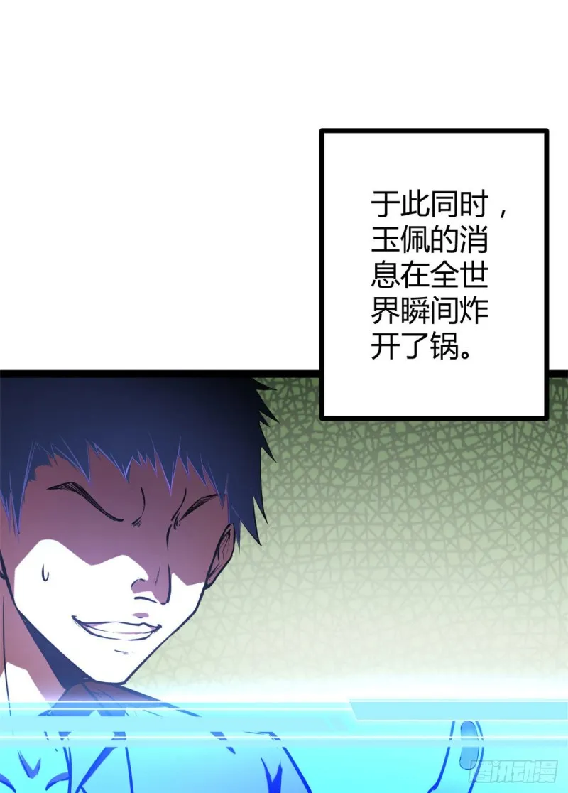 72 丧心病狂的楚青阳 第18页