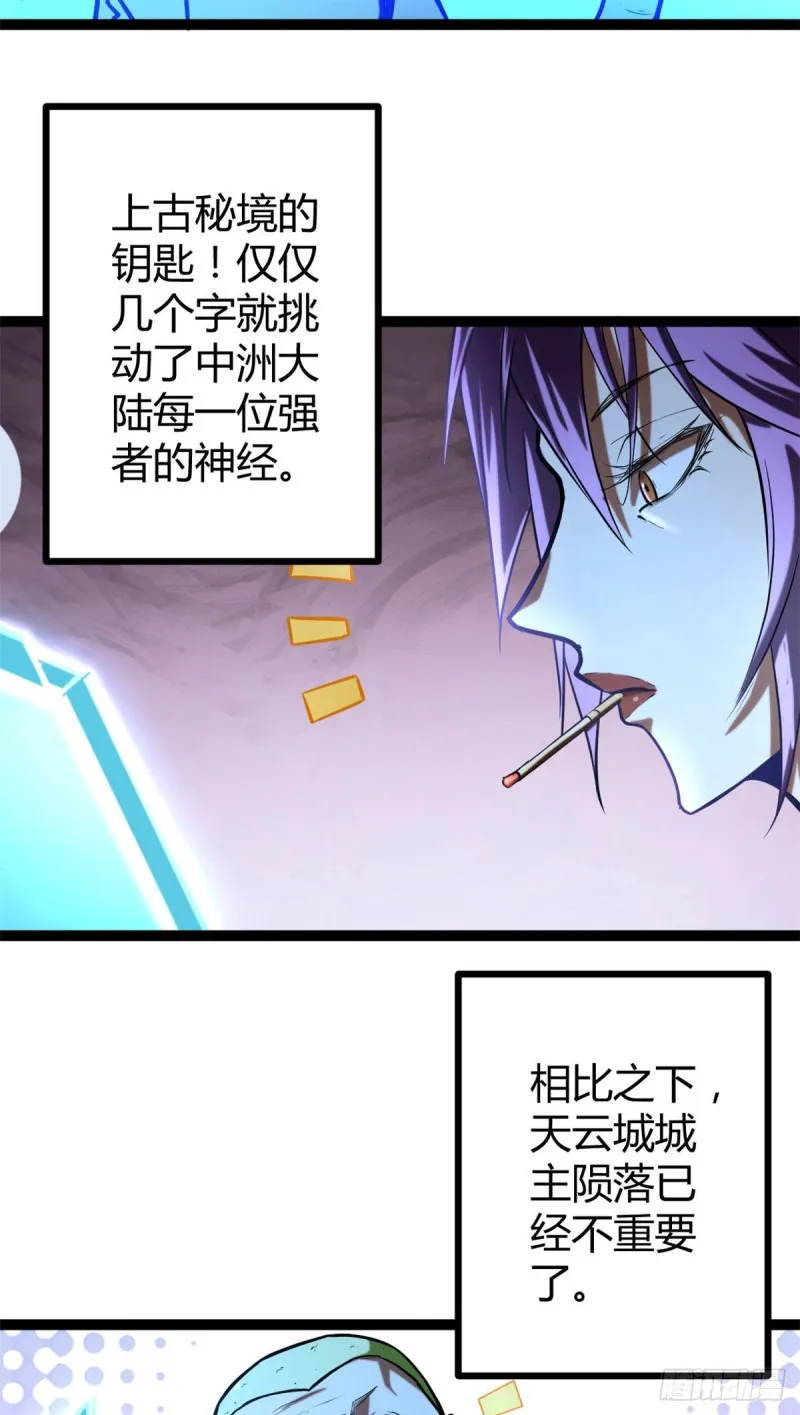 72 丧心病狂的楚青阳 第19页
