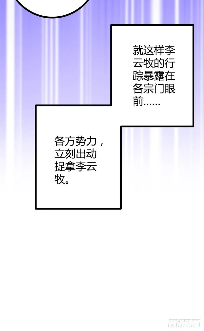 72 丧心病狂的楚青阳 第25页