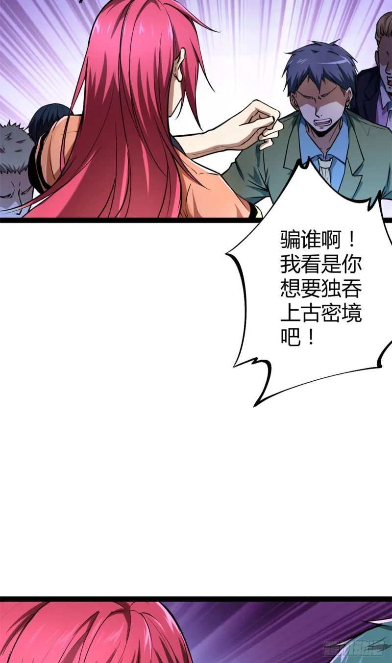 72 丧心病狂的楚青阳 第28页