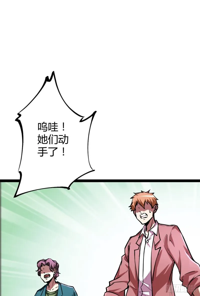 72 丧心病狂的楚青阳 第36页