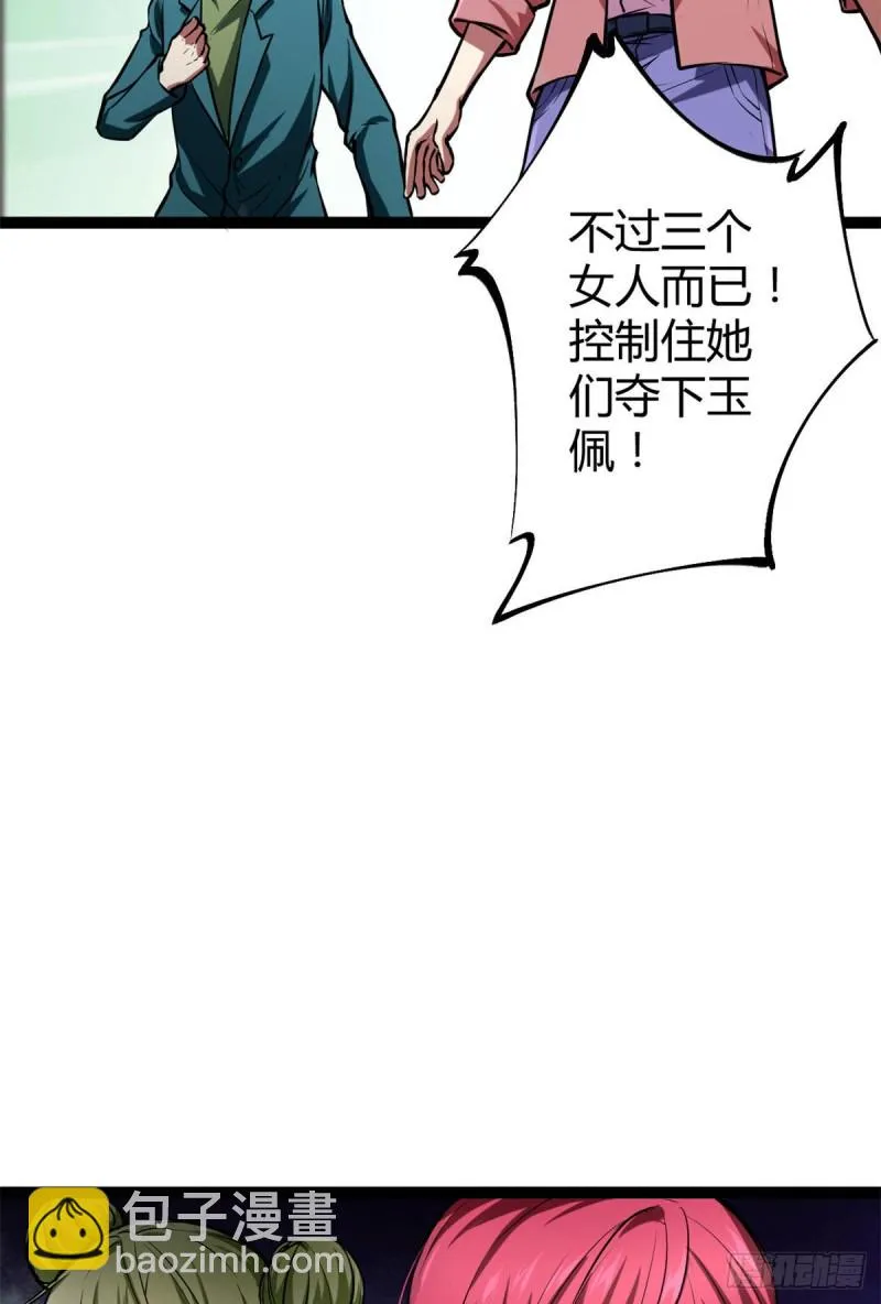 72 丧心病狂的楚青阳 第37页