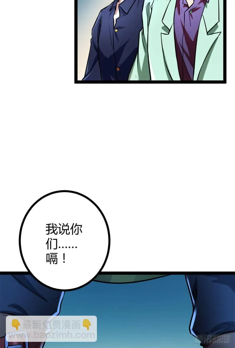 72 丧心病狂的楚青阳 第41页