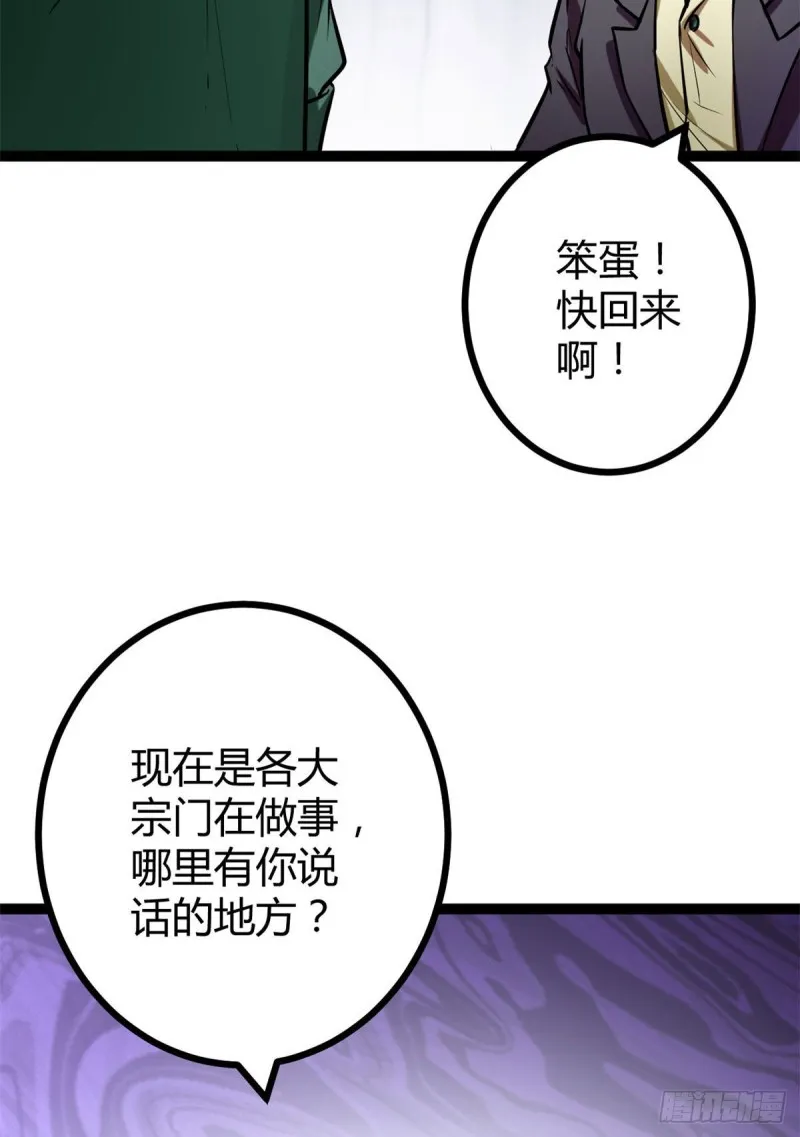 72 丧心病狂的楚青阳 第48页