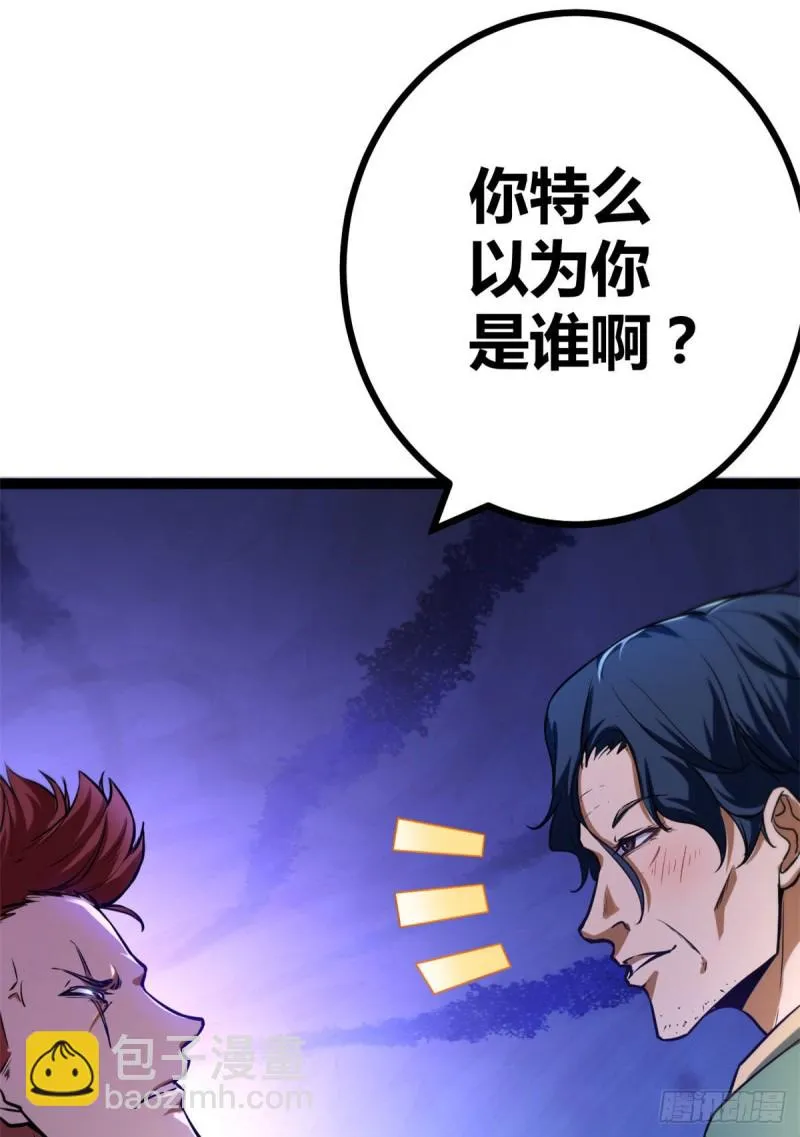 72 丧心病狂的楚青阳 第50页