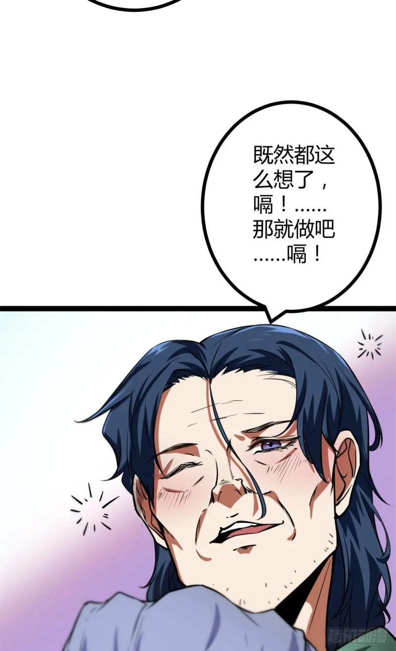 72 丧心病狂的楚青阳 第52页
