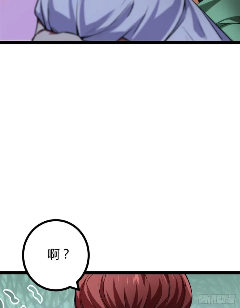 72 丧心病狂的楚青阳 第53页