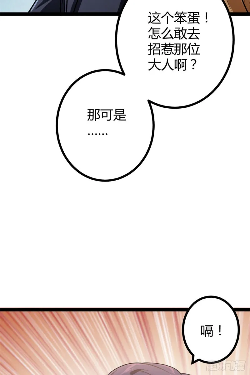 72 丧心病狂的楚青阳 第59页