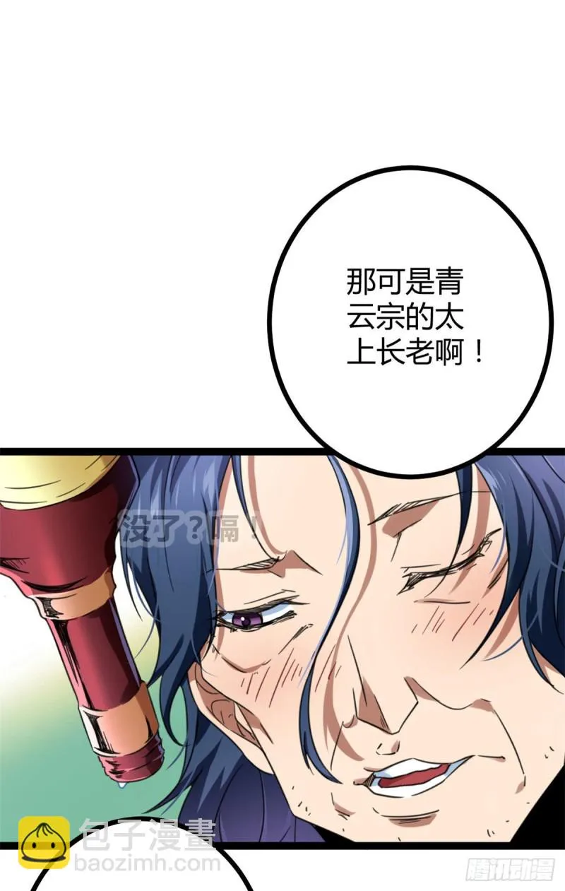 73 目标：李云牧 第2页