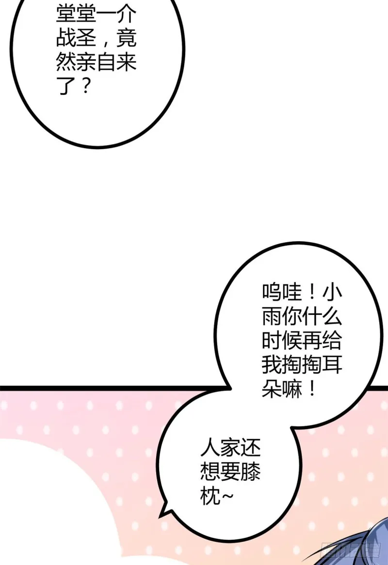 73 目标：李云牧 第3页