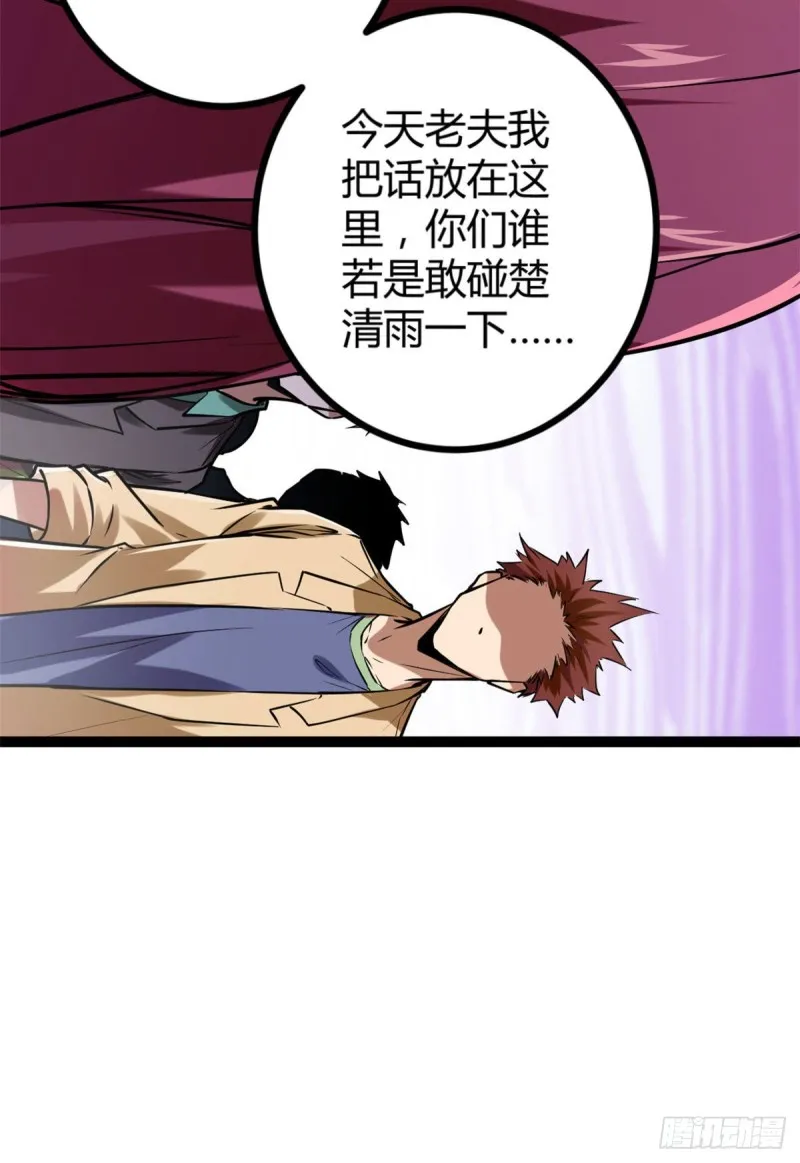 73 目标：李云牧 第8页