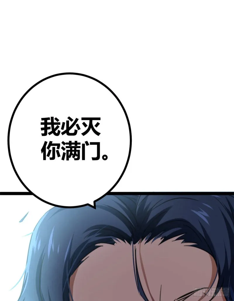 73 目标：李云牧 第9页