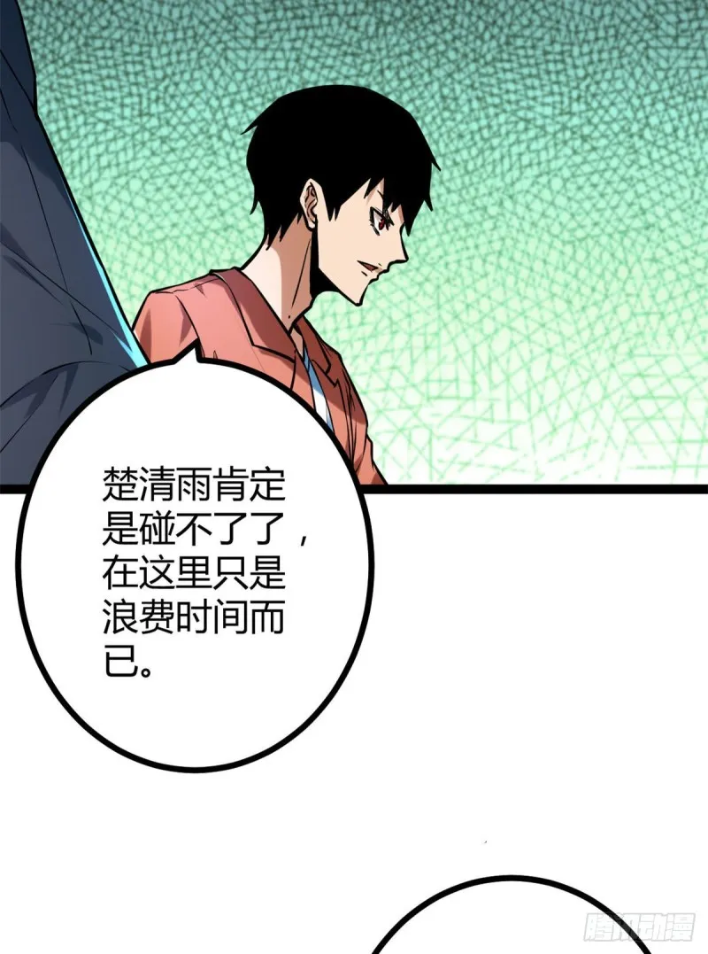 73 目标：李云牧 第15页