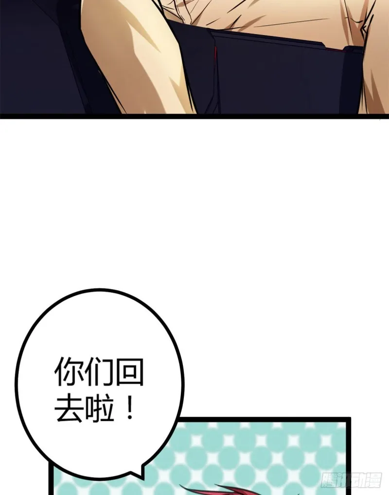 73 目标：李云牧 第23页