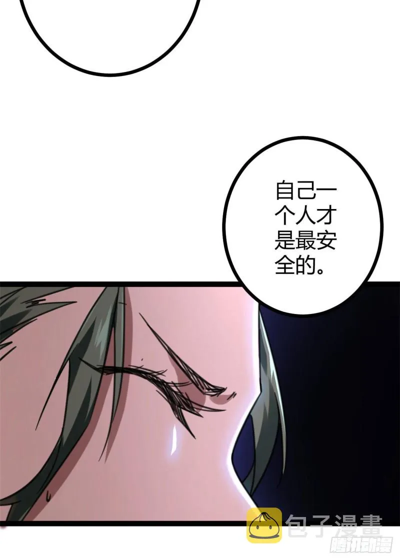 73 目标：李云牧 第26页