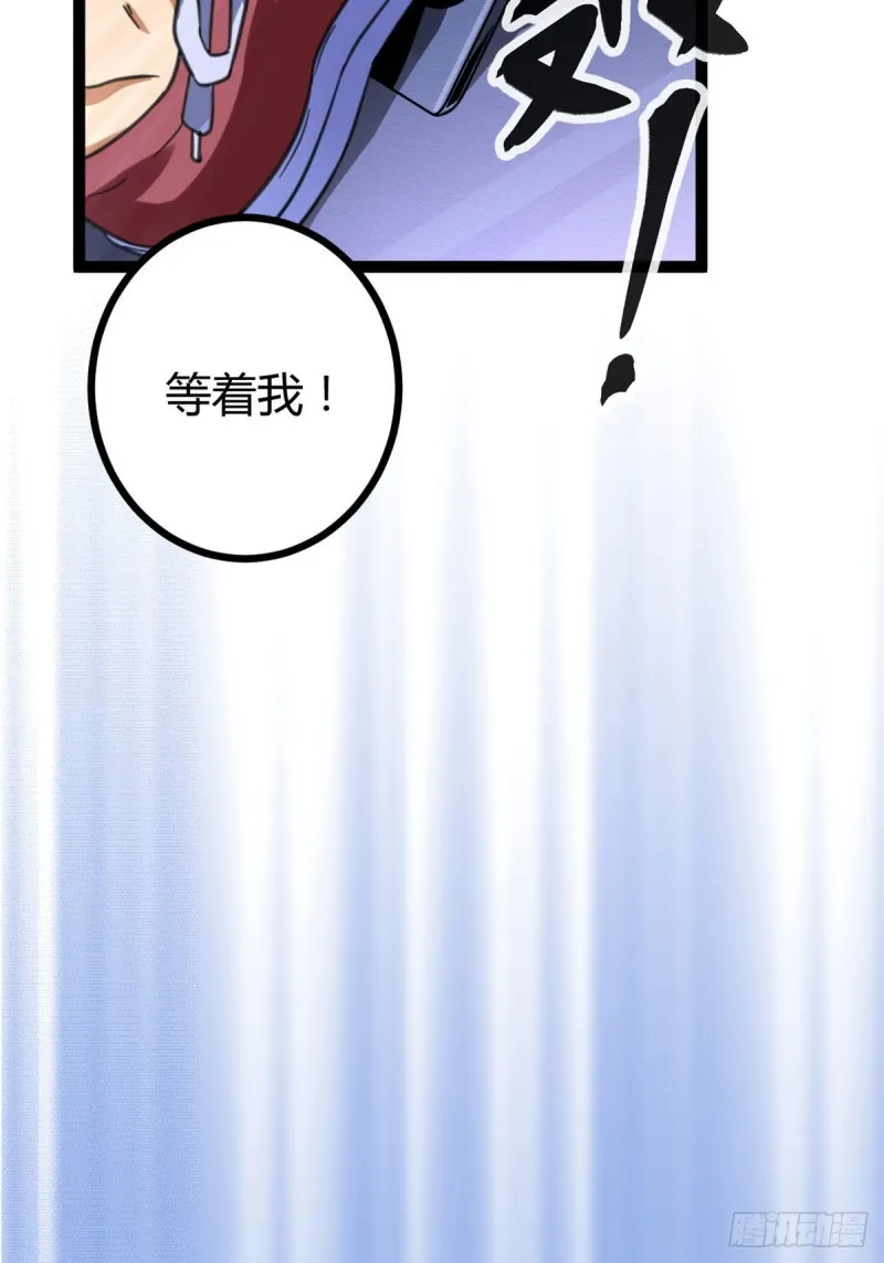 73 目标：李云牧 第33页