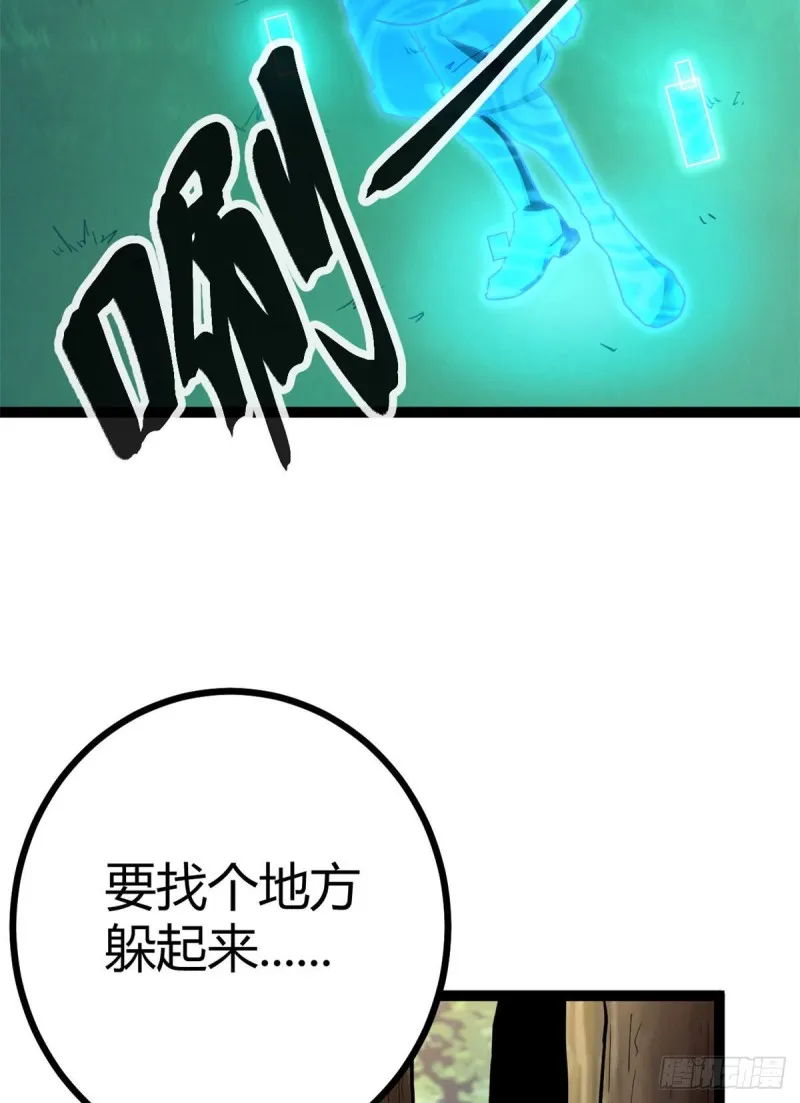 73 目标：李云牧 第35页