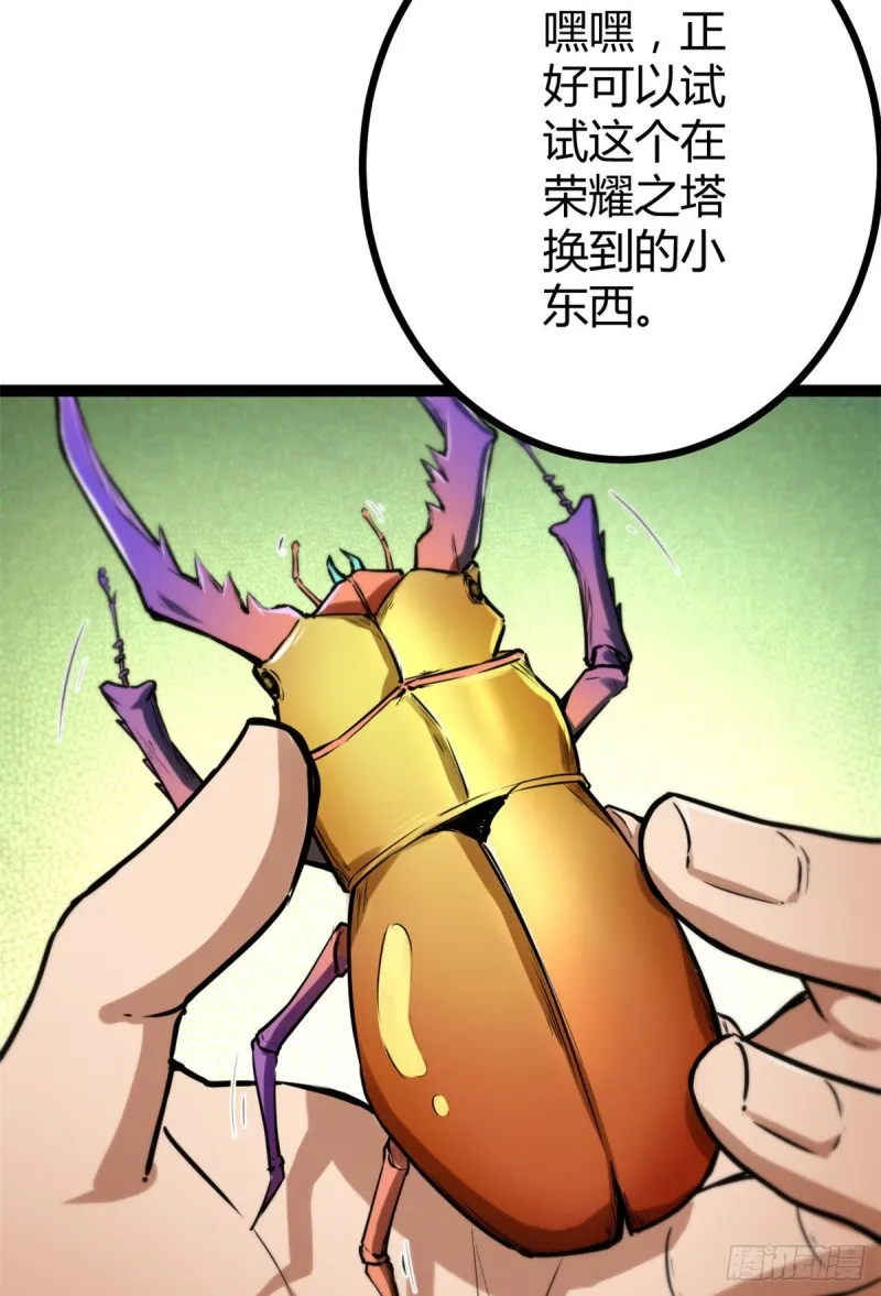 73 目标：李云牧 第37页