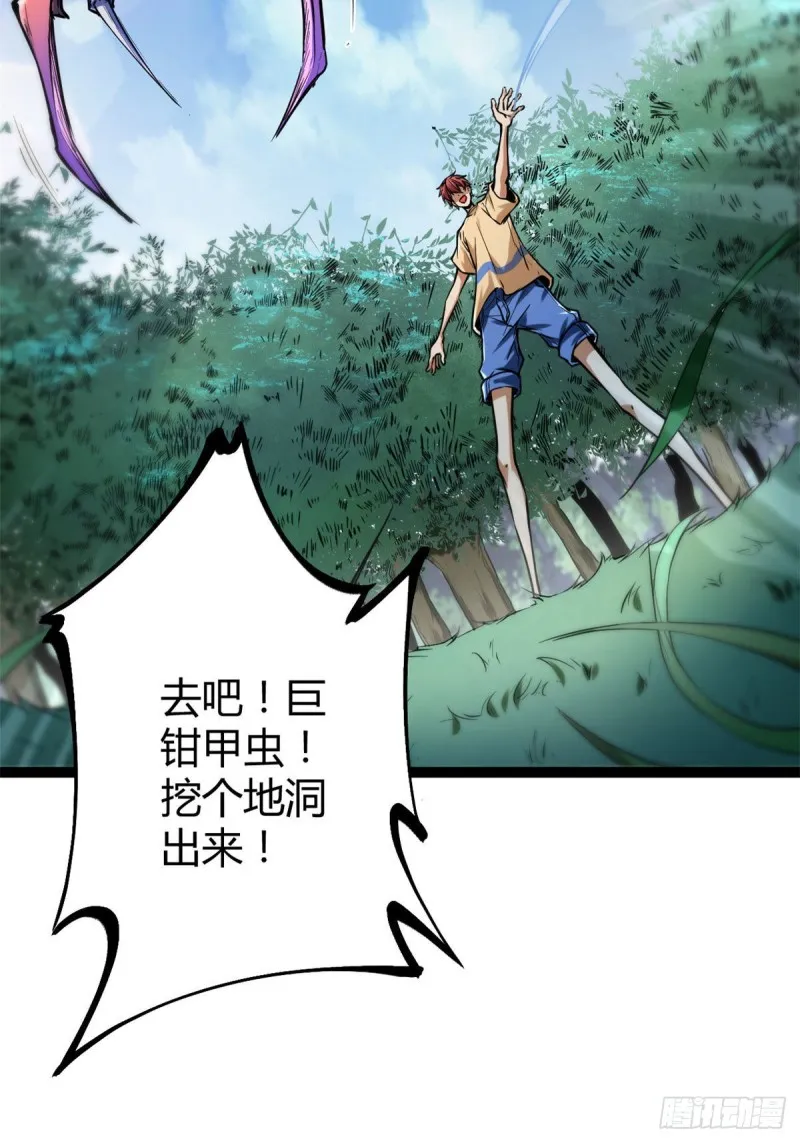 73 目标：李云牧 第39页