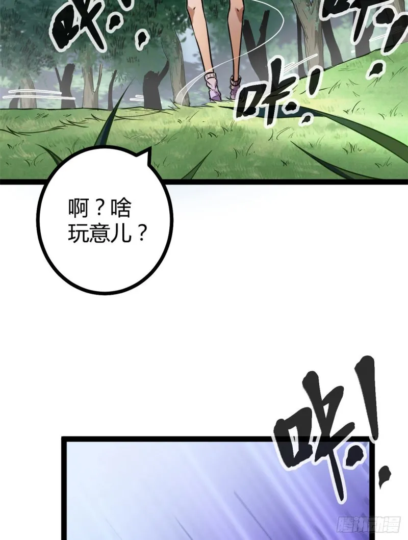 73 目标：李云牧 第42页