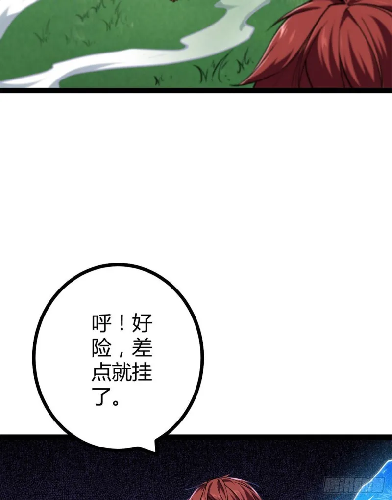 73 目标：李云牧 第47页