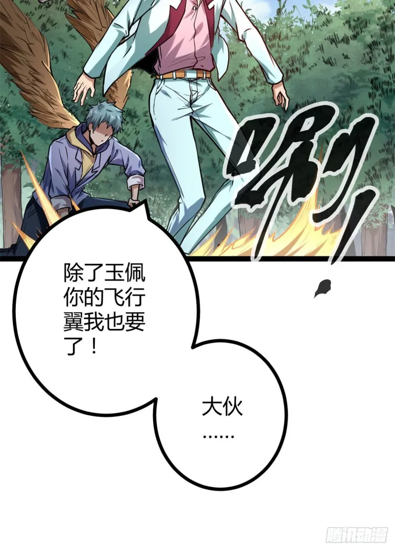 73 目标：李云牧 第56页