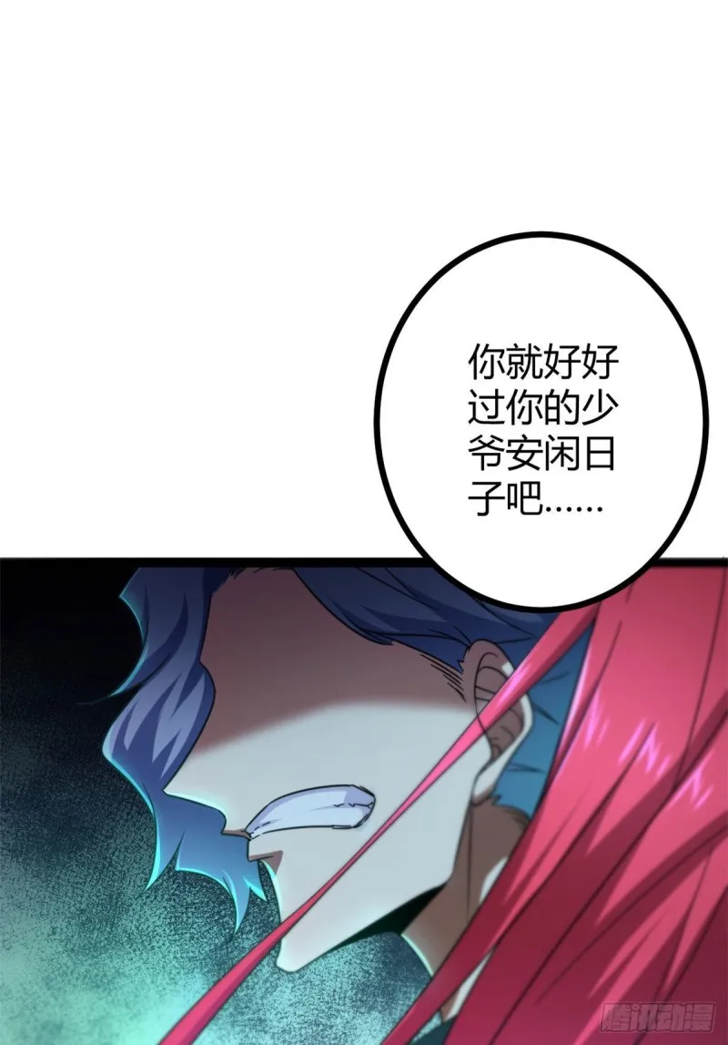 71 逆子 第2页