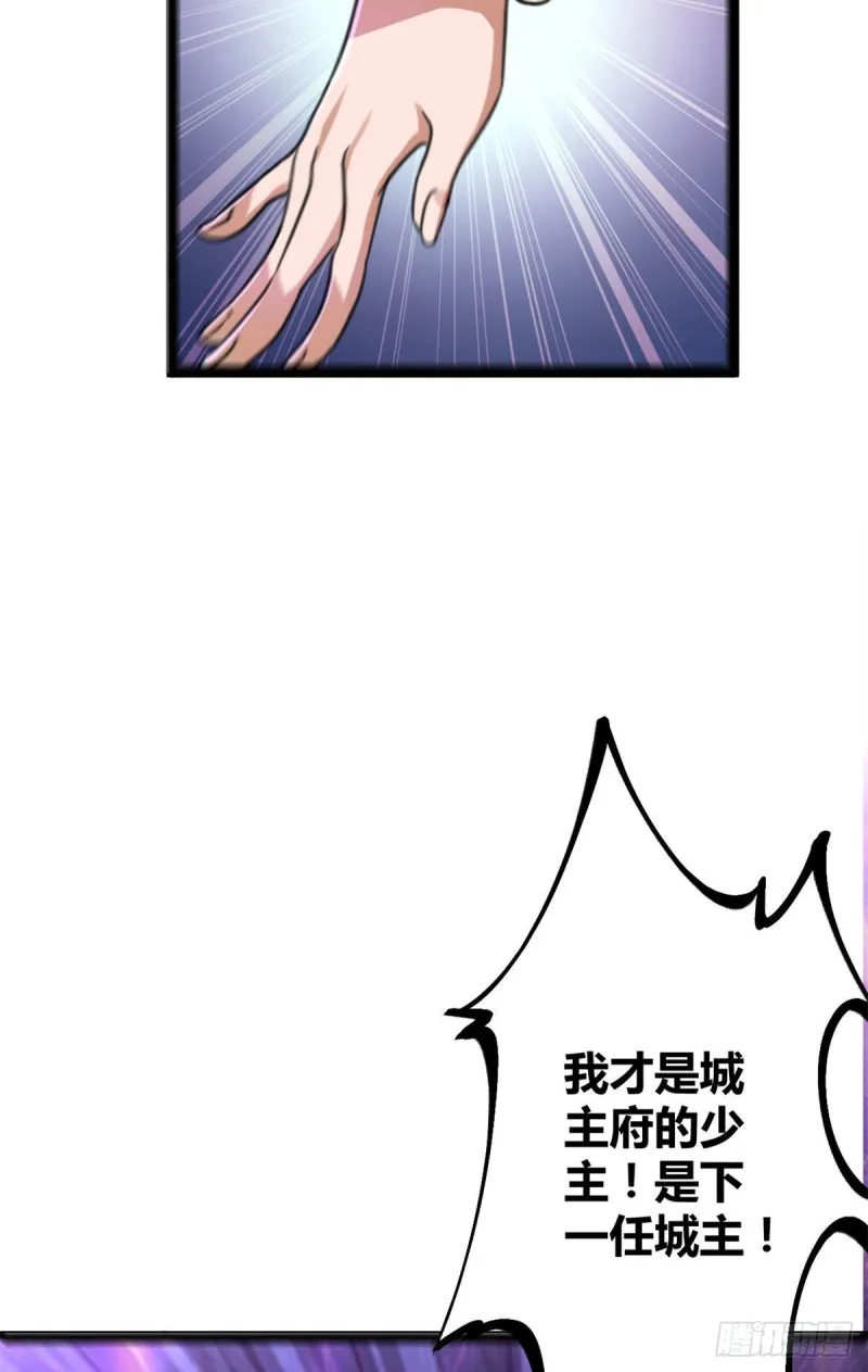 71 逆子 第4页