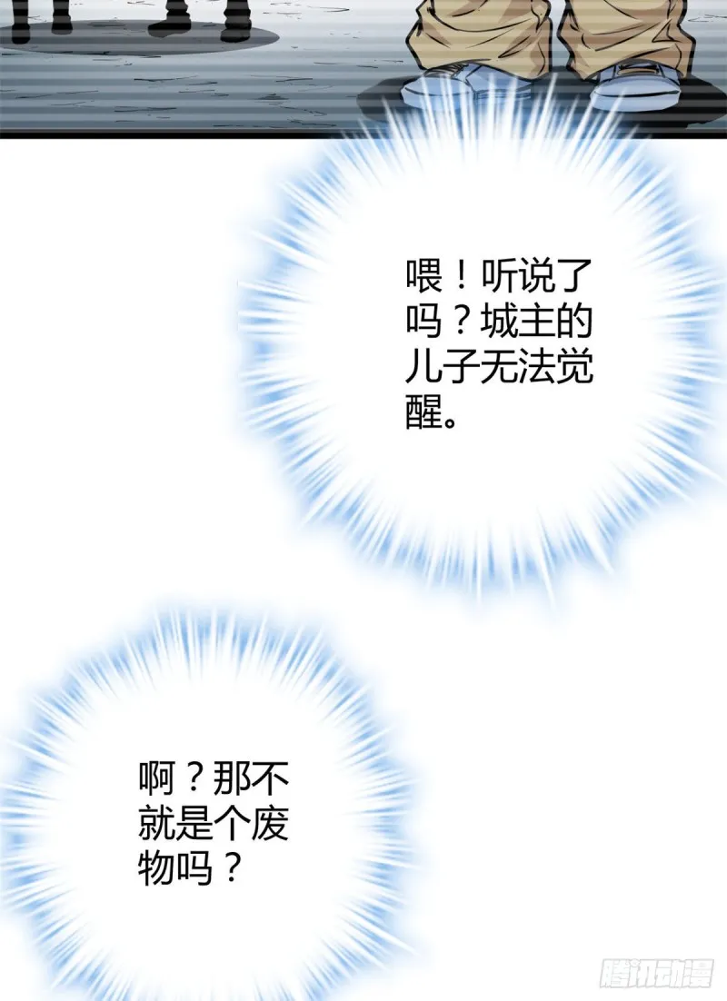 71 逆子 第8页