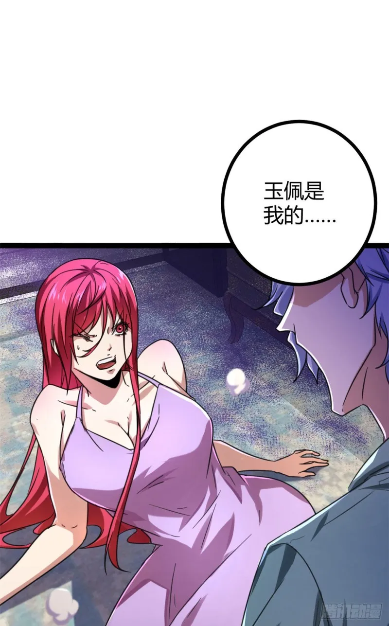 71 逆子 第10页